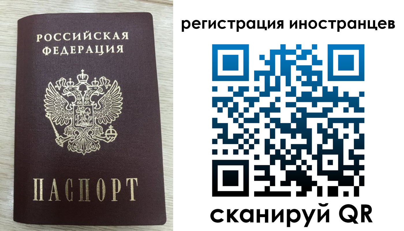 временная регистрация гарантия в Бодайбо