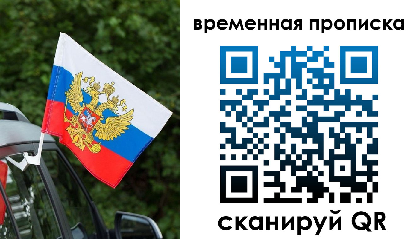 прописка иностранных граждан в Бодайбо