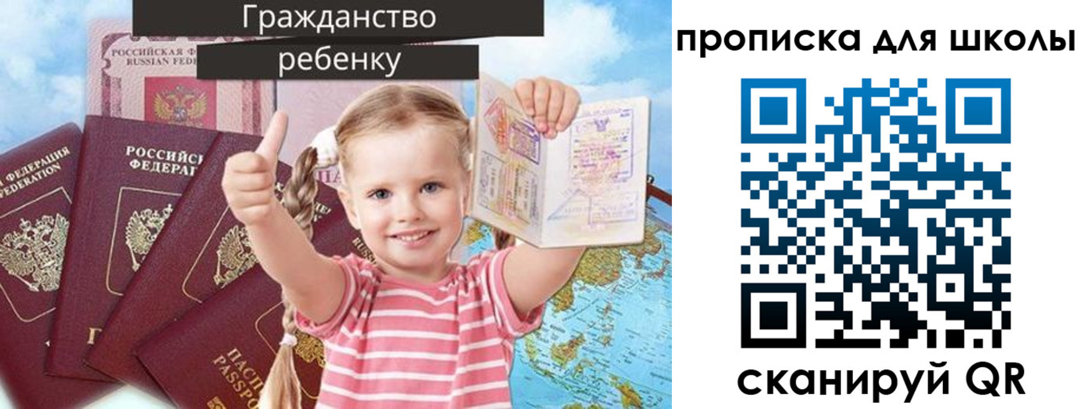 прописка для работы в Бодайбо