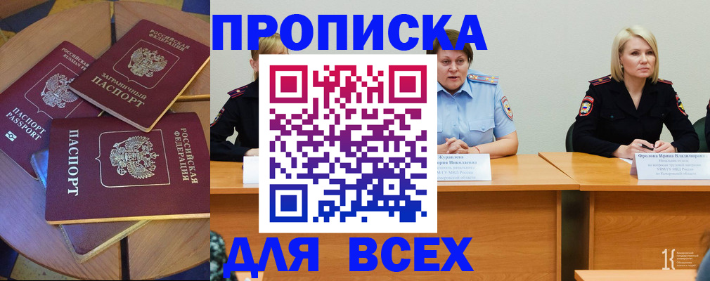 миграционный учет в Бодайбо