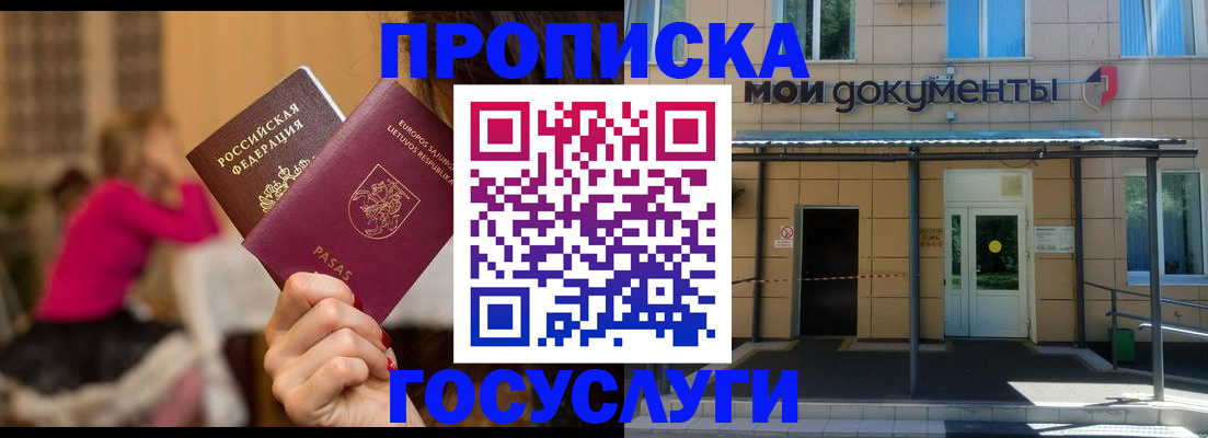 временная регистрация гарантия в Бодайбо