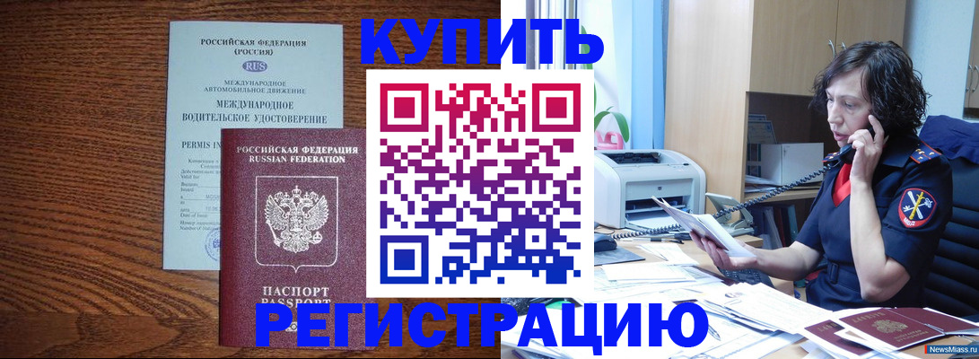 прописка поиск в Бодайбо