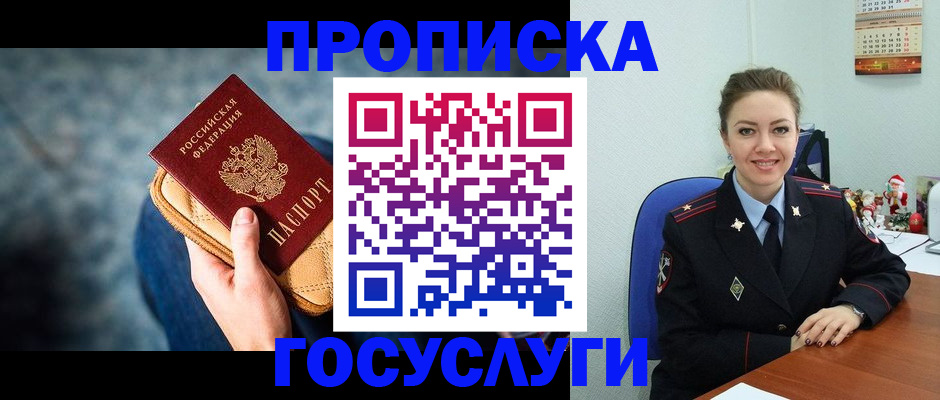 регистрация для школы в Бодайбо
