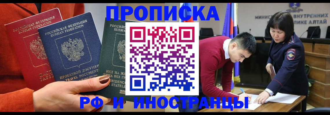 миграционный учет в Бодайбо