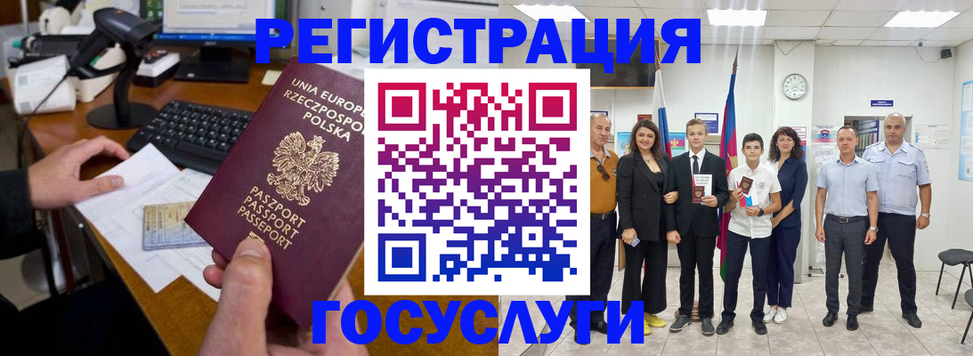 временная регистрация законно в Бодайбо