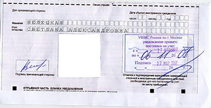 временная регистрация в Бодайбо